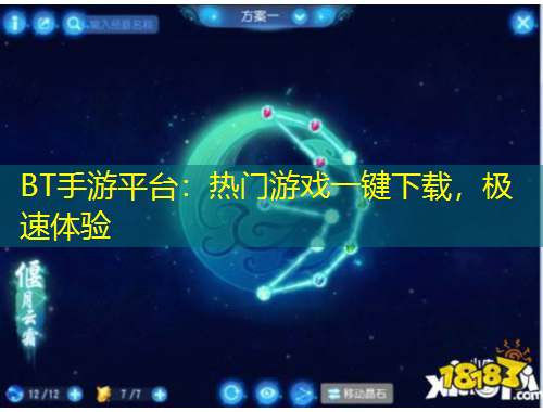 BT手游平臺：熱門游戲一鍵下載，極速體驗