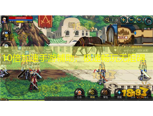 10倍加速手游輔助，極速暢玩無阻礙