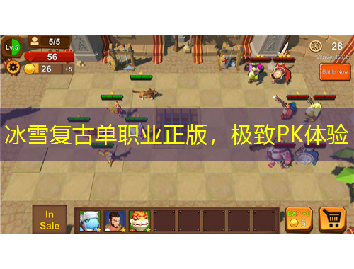 冰雪復古單職業(yè)正版，極致PK體驗