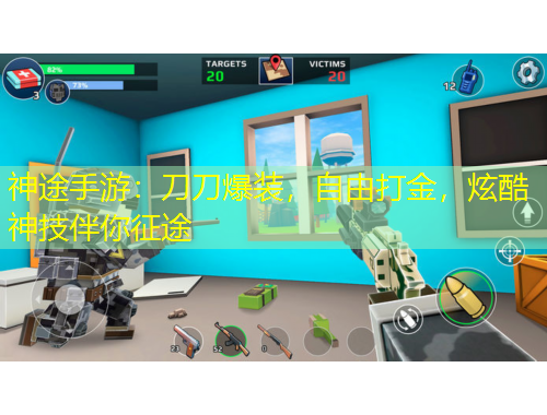 神途手游：刀刀爆裝，自由打金，炫酷神技伴你征途