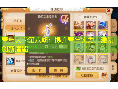 青年大學(xué)第八期：提升青年實(shí)力，激發(fā)創(chuàng)新潛能