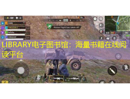 LIBRARY電子圖書(shū)館：海量書(shū)籍在線(xiàn)閱讀平臺(tái)