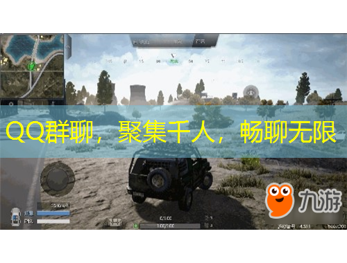 QQ群聊，聚集千人，暢聊無限