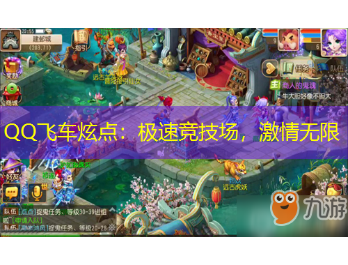 QQ飛車炫點(diǎn)：極速競(jìng)技場(chǎng)，激情無限