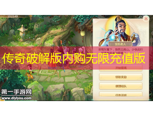 傳奇破解版內(nèi)購(gòu)無(wú)限充值版