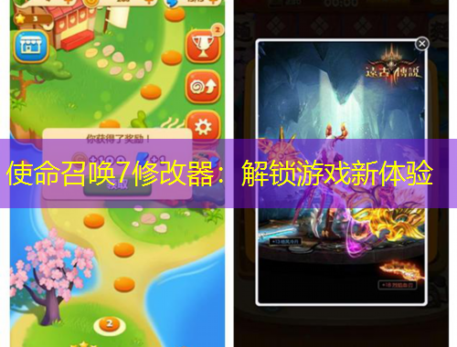 使命召喚7修改器：解鎖游戲新體驗(yàn)