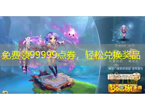免費領(lǐng)99999點券，輕松兌換獎品