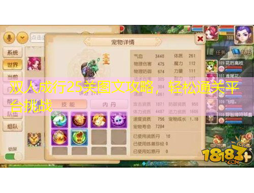 雙人成行25關圖文攻略，輕松通關平臺挑戰(zhàn)