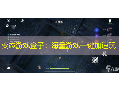 變態(tài)游戲盒子：海量游戲一鍵加速玩