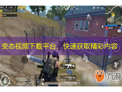 變態(tài)視頻下載平臺(tái)，快速獲取精彩內(nèi)容