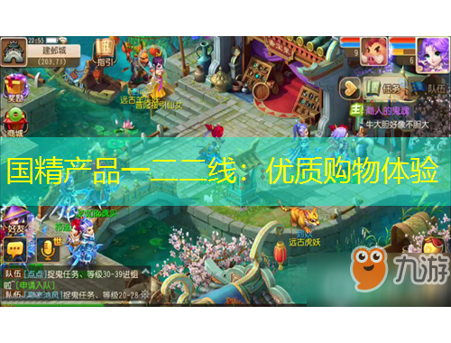 國(guó)精產(chǎn)品一二二線：優(yōu)質(zhì)購(gòu)物體驗(yàn)