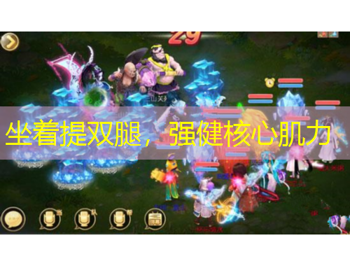 坐著提雙腿，強健核心肌力