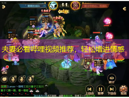 夫妻必看嗶哩視頻推薦，輕松增進情感