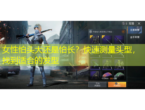 女性怕頭大還是怕長(zhǎng)？快速測(cè)量頭型，找到適合的發(fā)型