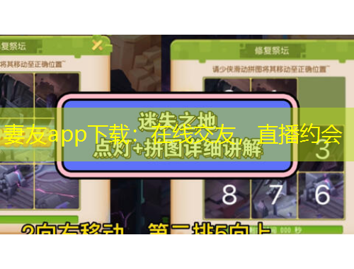 妻友a(bǔ)pp下載：在線交友，直播約會(huì)