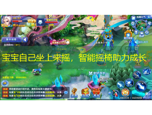 寶寶自己坐上來(lái)?yè)u，智能搖椅助力成長(zhǎng)