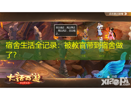 宿舍生活全記錄：被教官帶到宿舍做了？