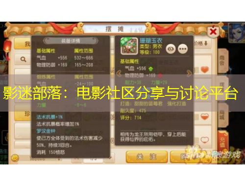 影迷部落：電影社區(qū)分享與討論平臺