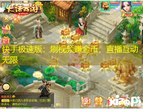 快手極速版：刷視頻賺金幣，直播互動(dòng)無(wú)限