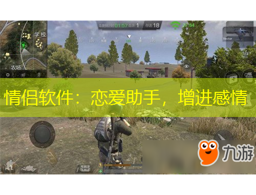 情侶軟件：戀愛助手，增進感情