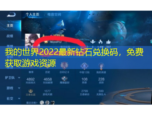 我的世界2022最新鉆石兌換碼，免費(fèi)獲取游戲資源