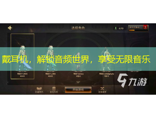 戴耳機(jī)，解鎖音頻世界，享受無限音樂