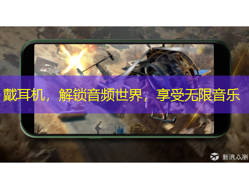 戴耳機(jī)，解鎖音頻世界，享受無限音樂