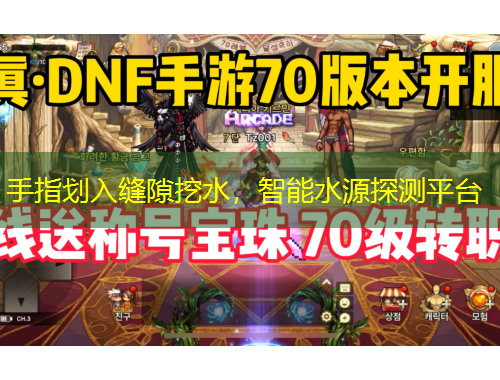 手指劃入縫隙挖水，智能水源探測平臺