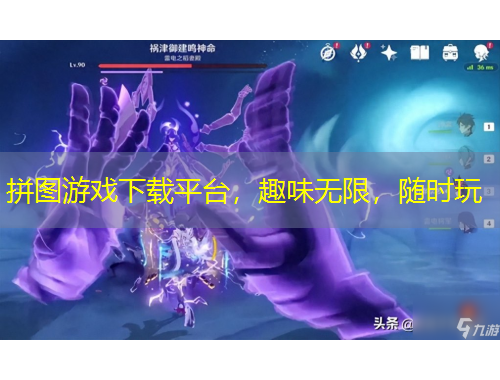 拼圖游戲下載平臺，趣味無限，隨時玩