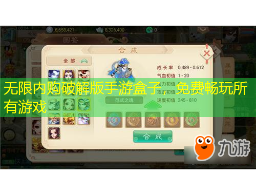 無限內(nèi)購破解版手游盒子，免費(fèi)暢玩所有游戲