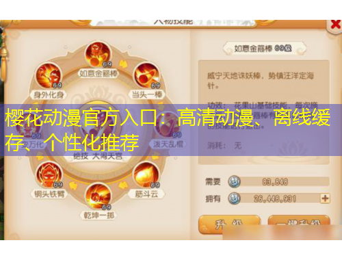 櫻花動(dòng)漫官方入口：高清動(dòng)漫、離線緩存、個(gè)性化推薦