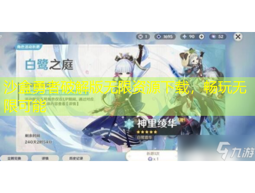 沙盒勇者破解版無(wú)限資源下載，暢玩無(wú)限可能