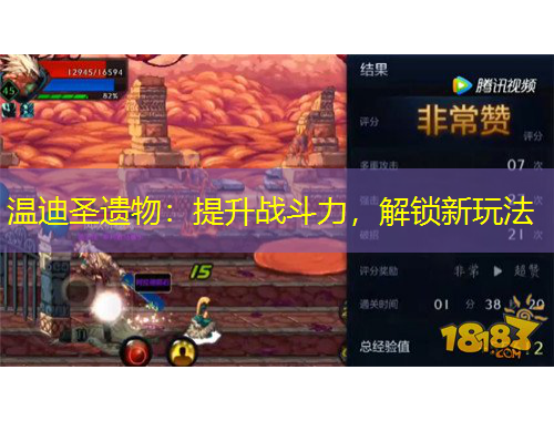 溫迪圣遺物：提升戰(zhàn)斗力，解鎖新玩法