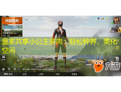 皇家共享小公主多肉：輕松種養(yǎng)，美化空間