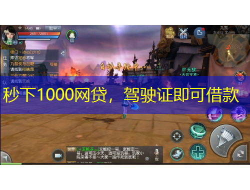 秒下1000網(wǎng)貸，駕駛證即可借款