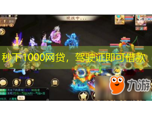 秒下1000網(wǎng)貸，駕駛證即可借款