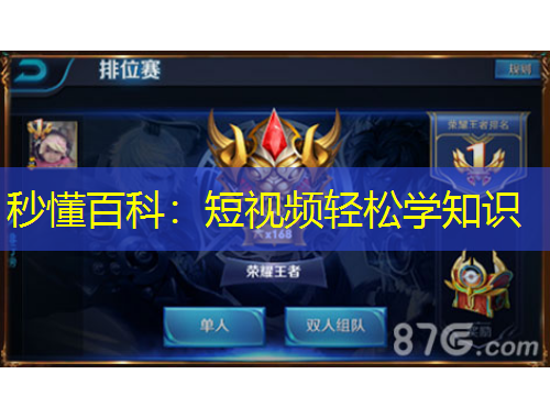 秒懂百科：短視頻輕松學知識