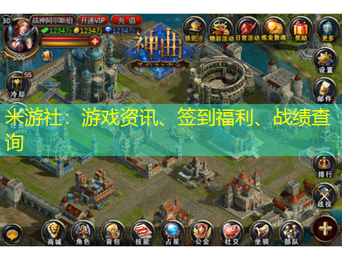 米游社：游戲資訊、簽到福利、戰(zhàn)績查詢