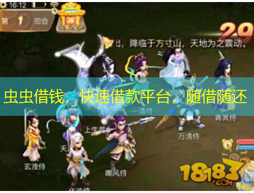 蟲蟲借錢，快速借款平臺，隨借隨還