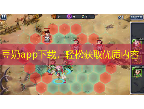 豆奶app下載，輕松獲取優(yōu)質(zhì)內(nèi)容