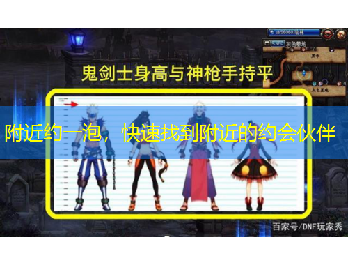 附近約一泡，快速找到附近的約會(huì)伙伴