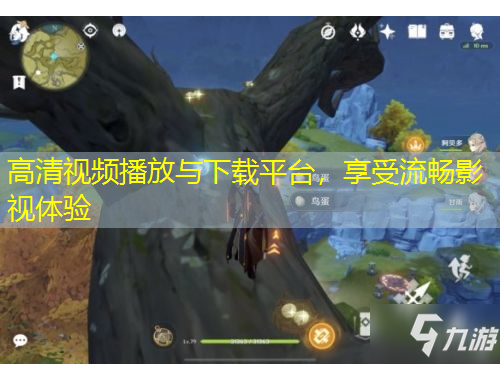 高清視頻播放與下載平臺，享受流暢影視體驗(yàn)