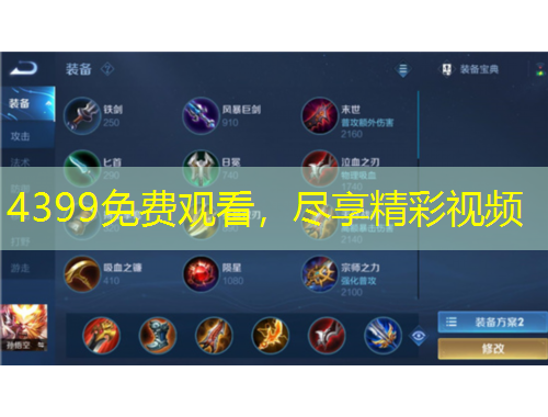 4399免費(fèi)觀看，盡享精彩視頻