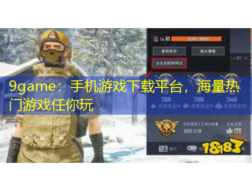 9game：手機游戲下載平臺，海量熱門游戲任你玩