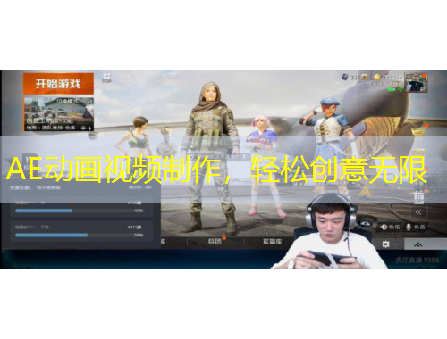 AE動畫視頻制作，輕松創(chuàng)意無限