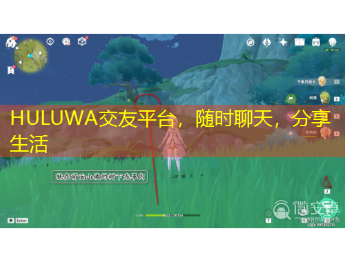 HULUWA交友平臺(tái)，隨時(shí)聊天，分享生活