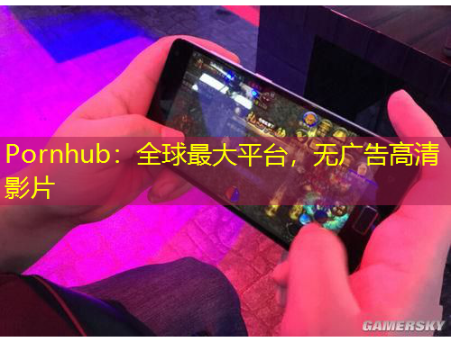 Pornhub：全球最大平臺，無廣告高清影片