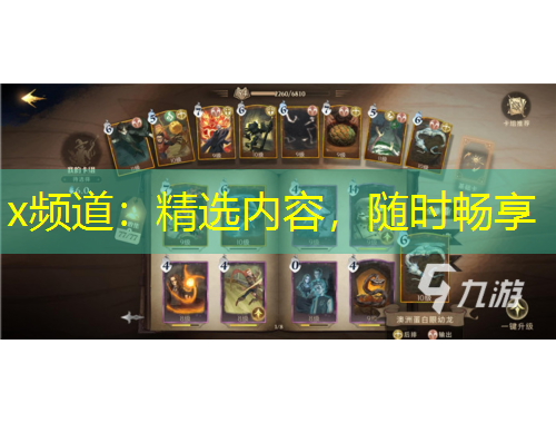 x頻道：精選內(nèi)容，隨時(shí)暢享