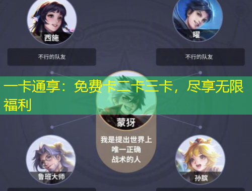 一卡通享：免費卡二卡三卡，盡享無限福利