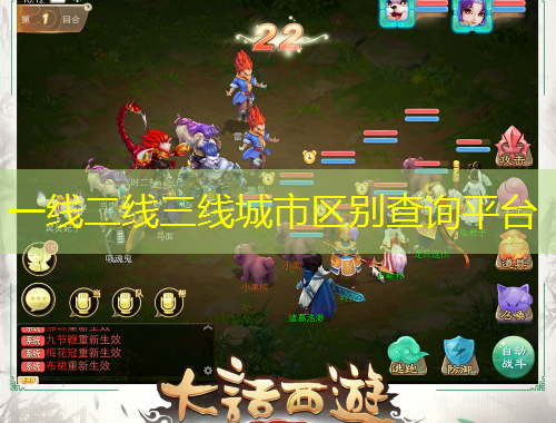 一線二線三線城市區(qū)別查詢平臺